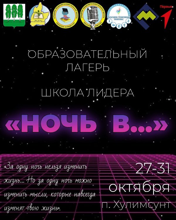 &amp;quot;Ночь в...&amp;quot;.