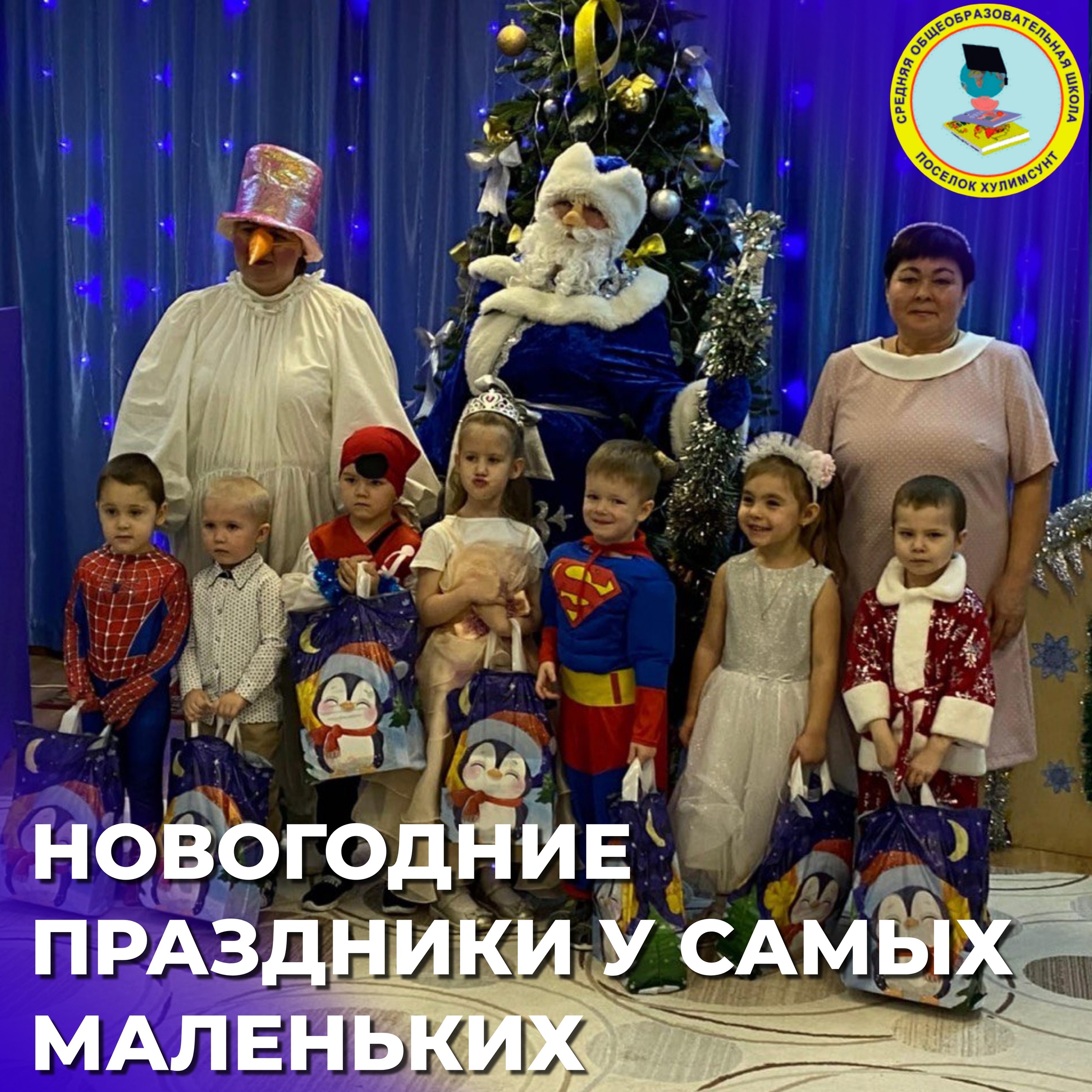 Новогодние праздники у самых маленьких.